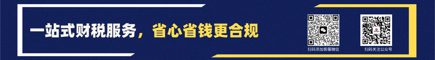金财务